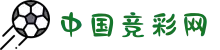 竞彩网 - 竟彩足球篮球 - 中国竞彩网权威发布平台